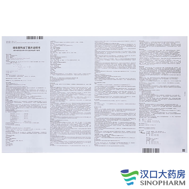 雅施达 雅施达 培哚普利叔丁胺片 4mg*30片/盒 高血压 充血性心力衰竭