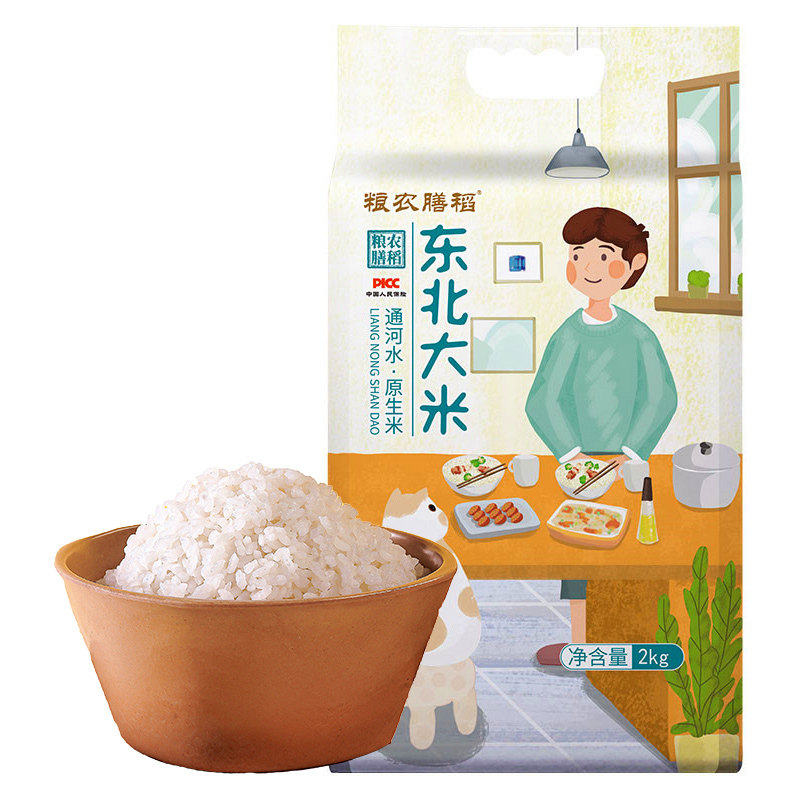 4斤装~粮农膳稻黑龙江珍珠米(热品库)