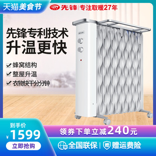 pioneer oil heater large area indoor household energy-saving high-power oil tincture electric heater oil ding electric radiator