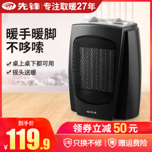 pioneer heater home office heating mini speed heater heater heater heater small dq519
