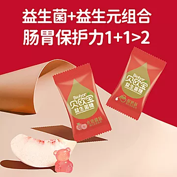 【贝欧宝】益生菌糖270g*2袋[10元优惠券]-寻折猪