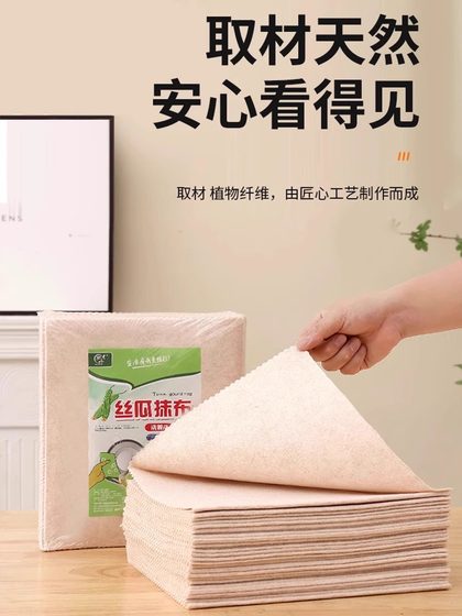 Luffa Rag 기름-흡수 및 기름이없는 주방 쉬운 세탁기 식기 세척 천 수건 식물 섬유 청소 천 Luffa Rag 기름-흡수 및 기름이없는 주방 쉬운 세탁기 식기 세척 천 수건 식물 섬유 청소 천