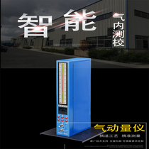 Sanmenxia electronic buoy type pneumatic measuring head intelligent digital display multi-channel touch screen gas meter measuring head