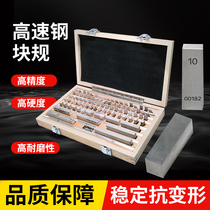 Precision high-speed steel block gauge set block gauge block standard block metric block gauge micrometer gauge block steel gauge block