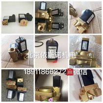 Atlas Pike 481865A5D5F Bolet air compressor intake valve solenoid valve 110V