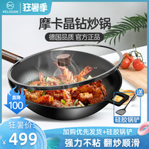 velosan German Mocha wok Non-stick wok Vintage household wok Fume-free induction cooker Gas wok H