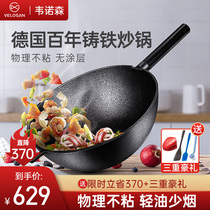 German Velosan iron pot Cast iron wok Household uncoated pan Non-stick pan Induction cooker without fumes