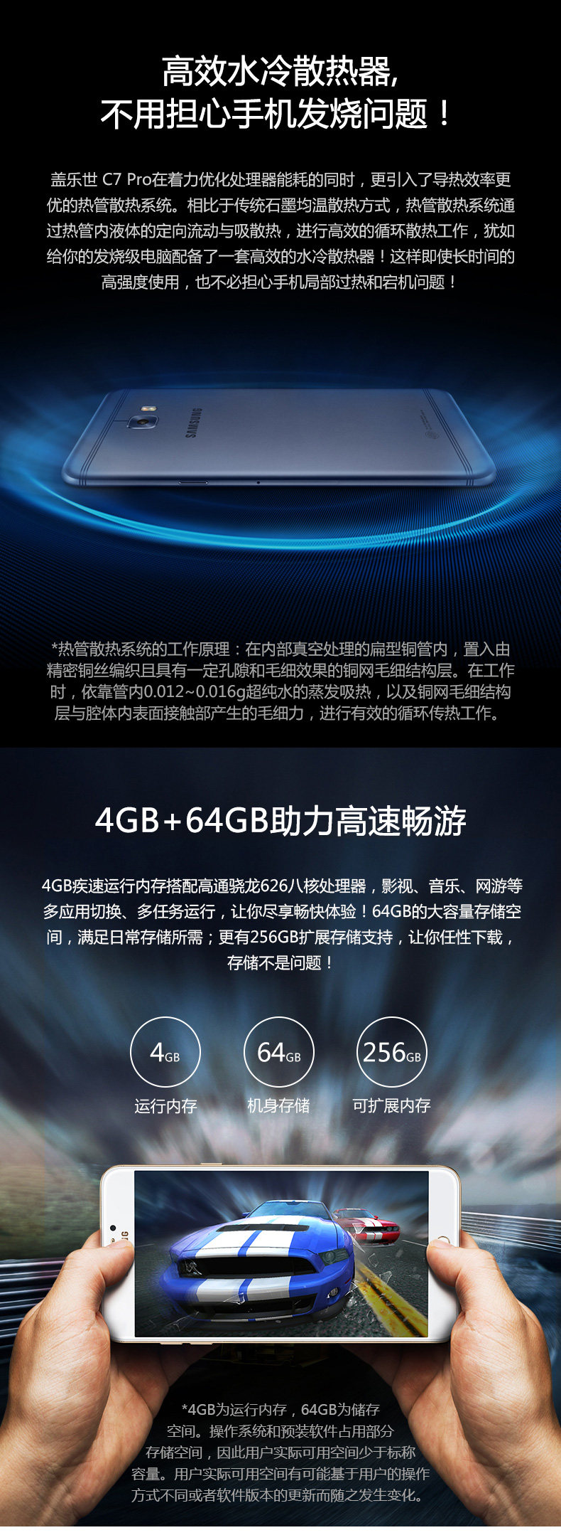 samsung/三星 galaxy c7 pro sm-c7010 前后1600万 4 64g超薄手机