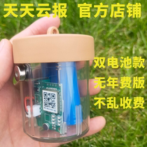 New clip alarm fish pond farm warehouse orchard anti-theft waterproof remote enhanced signal no annual fee