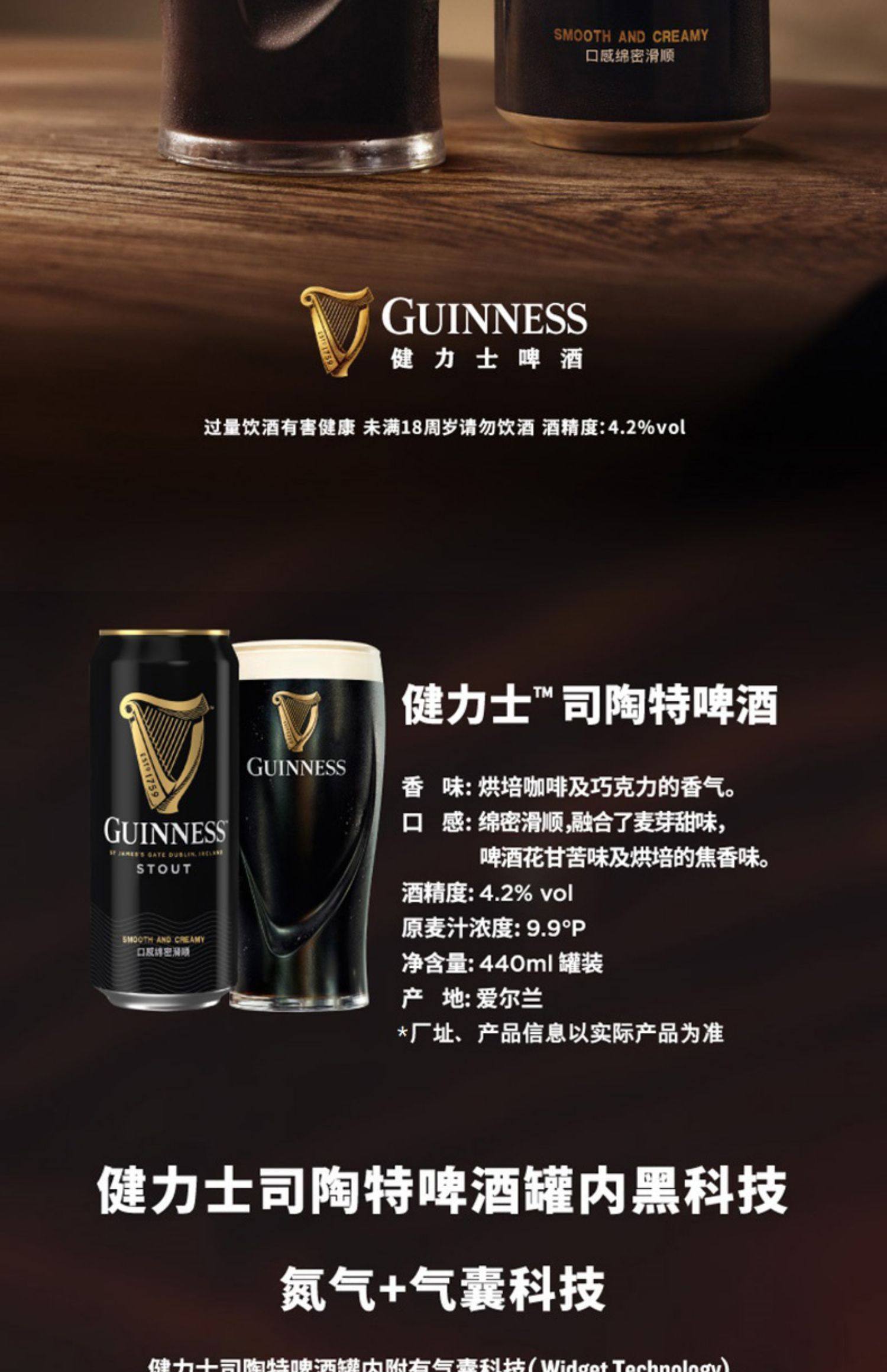 健力士司陶特进口啤酒440mlx12听礼盒装pk德国黑啤_爱家购物网