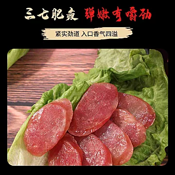 玉兔苏式腊肠500g*2非烟熏微甜风味腊味香肠[5元优惠券]-寻折猪