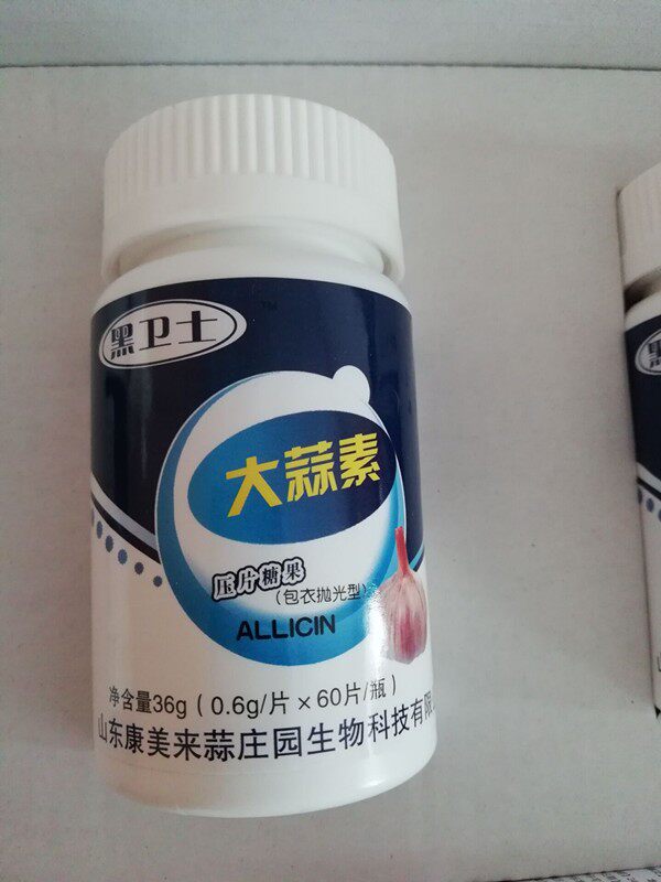 黑卫士大蒜素片压片糖果大蒜提取精华提升免疫力杀菌助消化