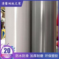 Solid color gray PVC floor leather Whole roll thickened wear-resistant waterproof engineering leather Environmental protection plastic kindergarten home commercial