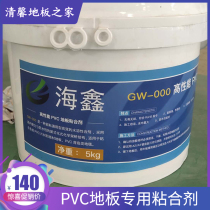 PVC floor floor floor mat non-woven cement household environmentally friendly strong adhesive