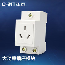 Zhengtai AC30-110 digital socket Three-hole 16A triple module socket Guide track installation 16A socket