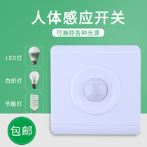 86 type intelligent home infrared human body sensor switch Corridor stairs automatic 220V adjustable module with light sensor