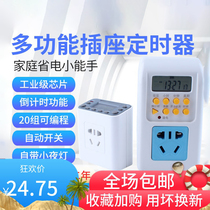 Timer timer socket switch Battery car mobile phone tablet timing automatic power-off socket USB time control switch