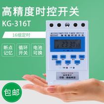 Timing control Microcomputer time control switch 220V automatic power off KG316t street lamp time space controller