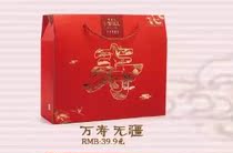 Aiville Aiville 39 type 9 Wanshou Wujiang birthday gift box All stores in Suzhou take a 5% discount