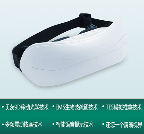 学生儿童眼睛疲劳视力贝茨护眼仪眼保仪缓解眼部按摩器近视润眼罩