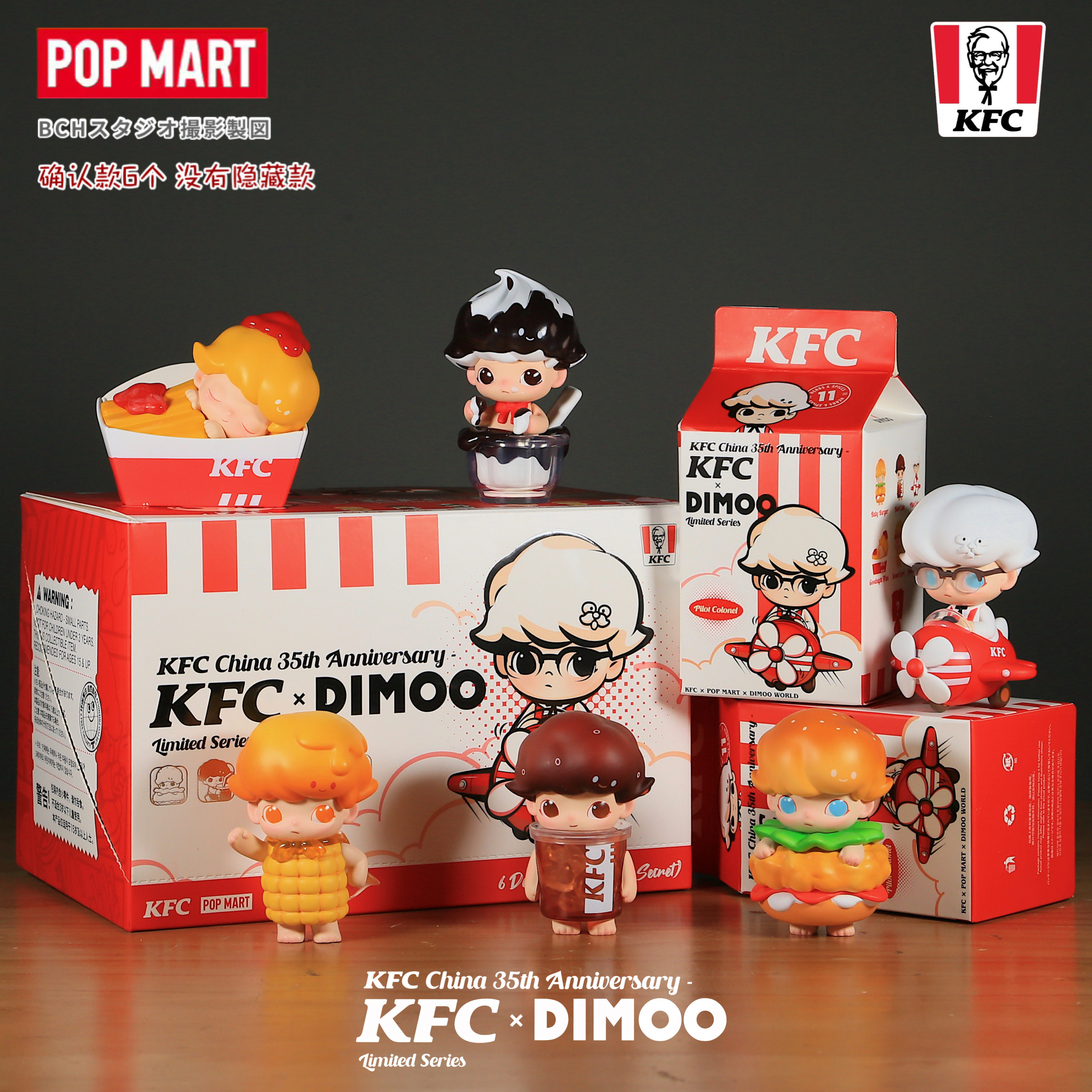 Bubble Mart X Kfc Dimoo Blind Box Hamburger Fries Cola