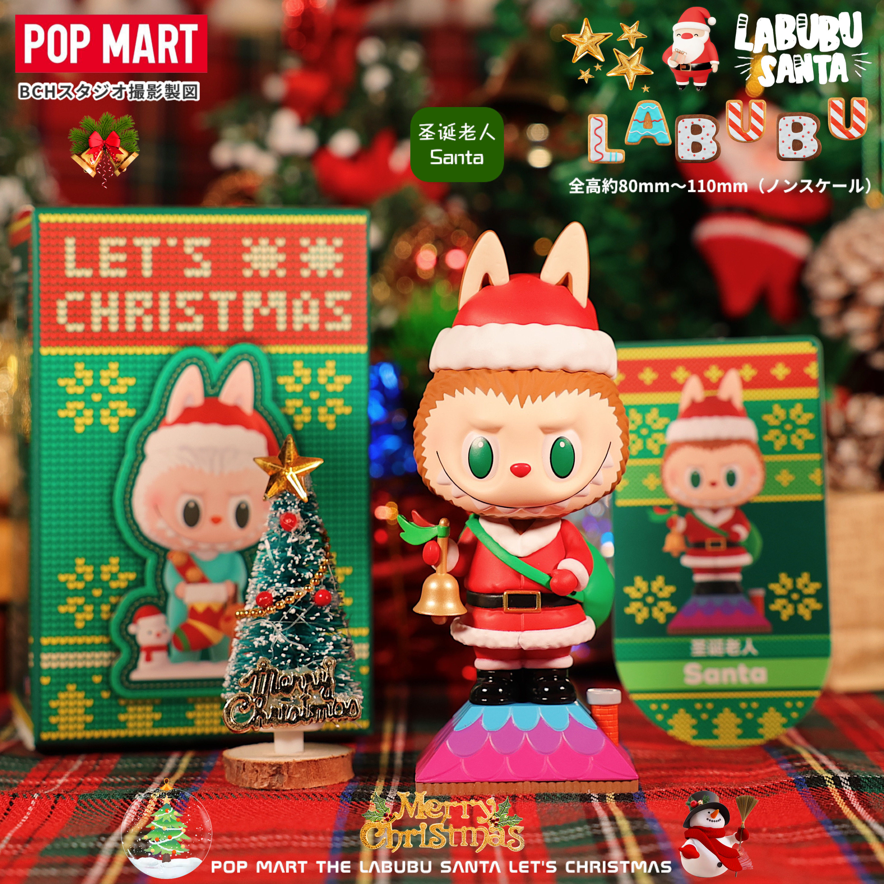 Popmart Labubu Christmas Gift Box Series Blind Box Trendy Car