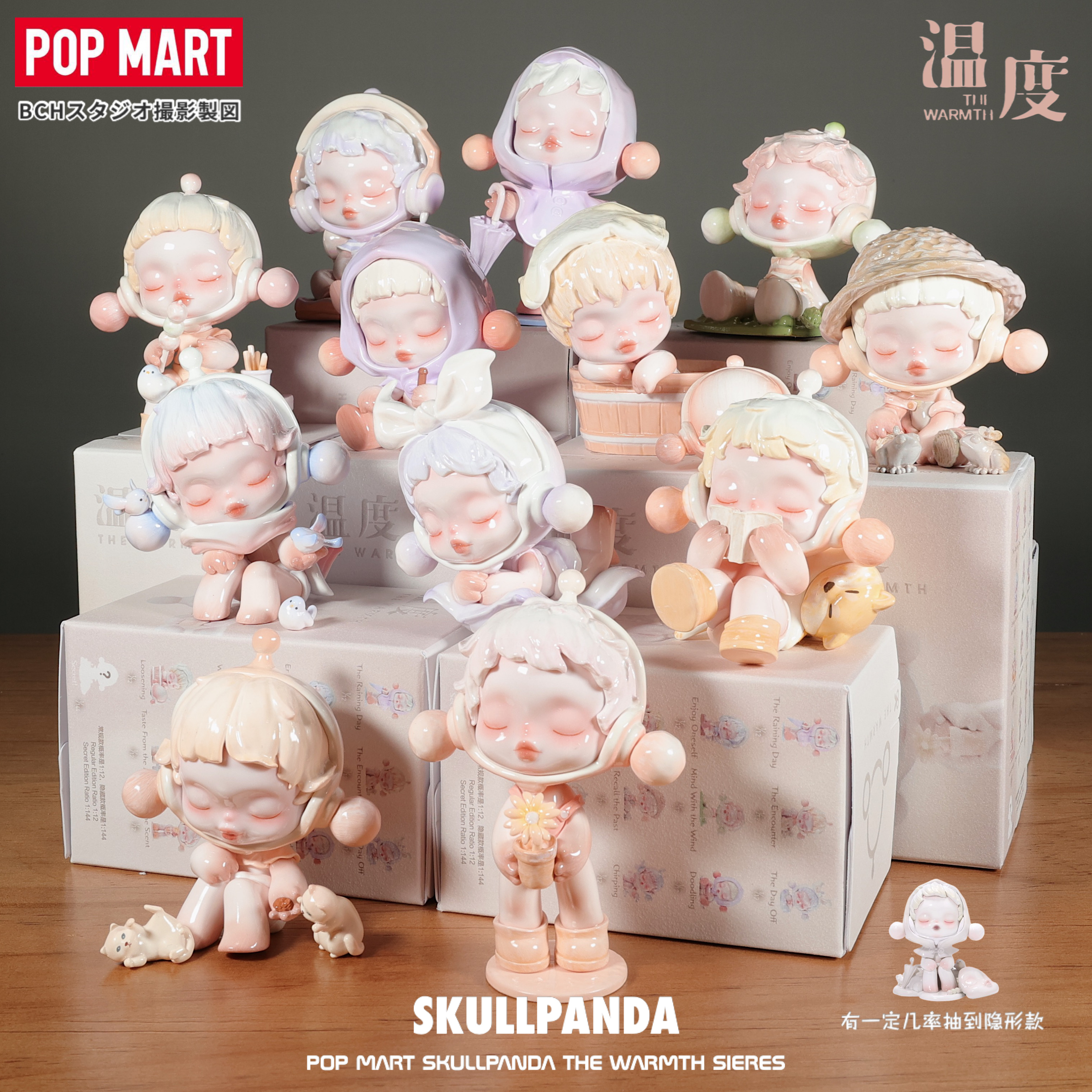 SKULLPANDA温度系列盲盒泡泡玛特潮玩手办变色隐藏款公仔摆件