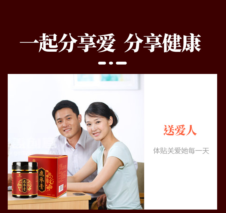 正品众玖福堂鹿参膏320g