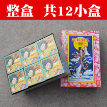 Sanfeng Begonia powder 1 whole box of 12 small boxes can be opened VAT special ticket sound card salting equipment