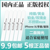 sunshine Silver wiping Rod double polishing strip polishing Rod brightening polishing strip 5 is better than silver wiping cloth