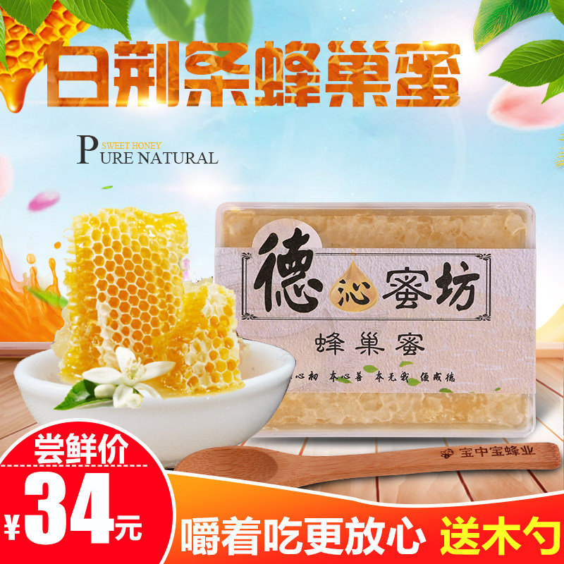 250g纯天然蜂巢蜜!源. 来自邢台宝中宝蜂业有限公司 - 微博