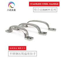 XAK11-L105 L115 L125 Die-cast stainless steel handle flat handle instead of Yiheda