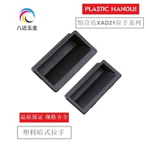 XAD21-A94 A110-TS0 75 1 0 1 5 2 0 3 2 Plastic hidden handle instead of Yiheda