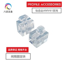 AMV61-308 408 4510 AMV-G306 G408 Interval fixed block transparent connector for Yiheda