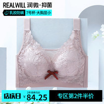 Runmicro latex antibacterial underwear Womens Big Chest show small anti-light hair no steel ring Full Cup