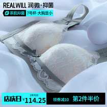 Runmicro tea muscle antibacterial underwear female summer thin big chest display small Full Cup collocated milk no steel ring latex bra