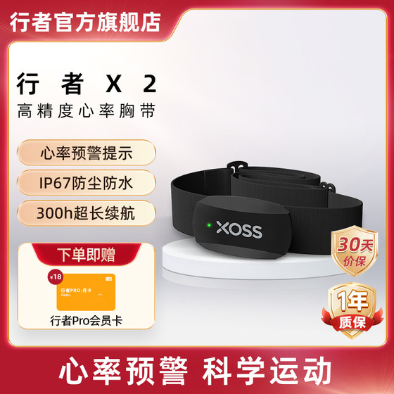Walker Xoss Bluetooth가있는 가슴 벨트 심박수 모니터링 자전거 라이딩 장비 액세서리가있는 Bluetooth가있는 야외 이중 모드 심박수 Walker Xoss Bluetooth가있는 가슴 벨트 심박수 모니터링 자전거 라이딩 장비 액세서리가있는 Bluetooth가있는 야외 이중 모드 심박수