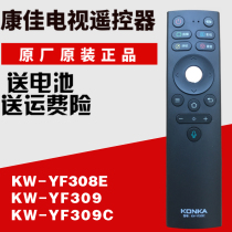 Brand new Konka original KW-YF308E YF309 smart LCD Bluetooth voice TV remote control