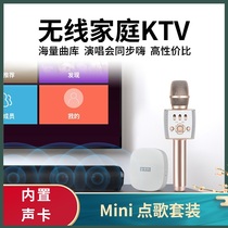 Jinmeike D05 Konka Xiaomi Hisense Skyworth smart TV mobile phone projection National ksong Migu song suit