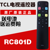 Suitable for TCL TV A860U A950C C2 A730U Q960C Smart voice remote control RC801D