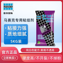 Lei Di tile adhesive environmental protection mosaic adhesive caulking adhesive floor tile wall tile pasting back adhesive repair high strength