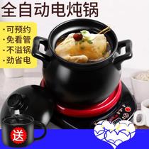 Traditional Chinese medicine casserole Mini stew pot Electric casserole household porridge soup pot Small capacity high temperature sand can sand can boil medicine