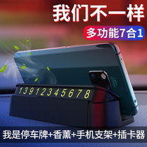 Temporary parking Simple phone number sticker number plate Full vehicle with mobile phone holder Aromatherapy personalized car mobile