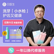 (Fan exclusive)DR BEI Dental Punch F3 Cleaning interdental residue mouth guard small water gun