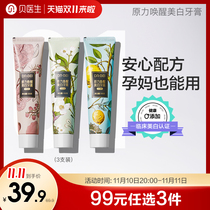 Dr Bai DR BEI's Force awakens the whitening toothpaste 3 in a fresh tone white and white to reduce the toothpaste