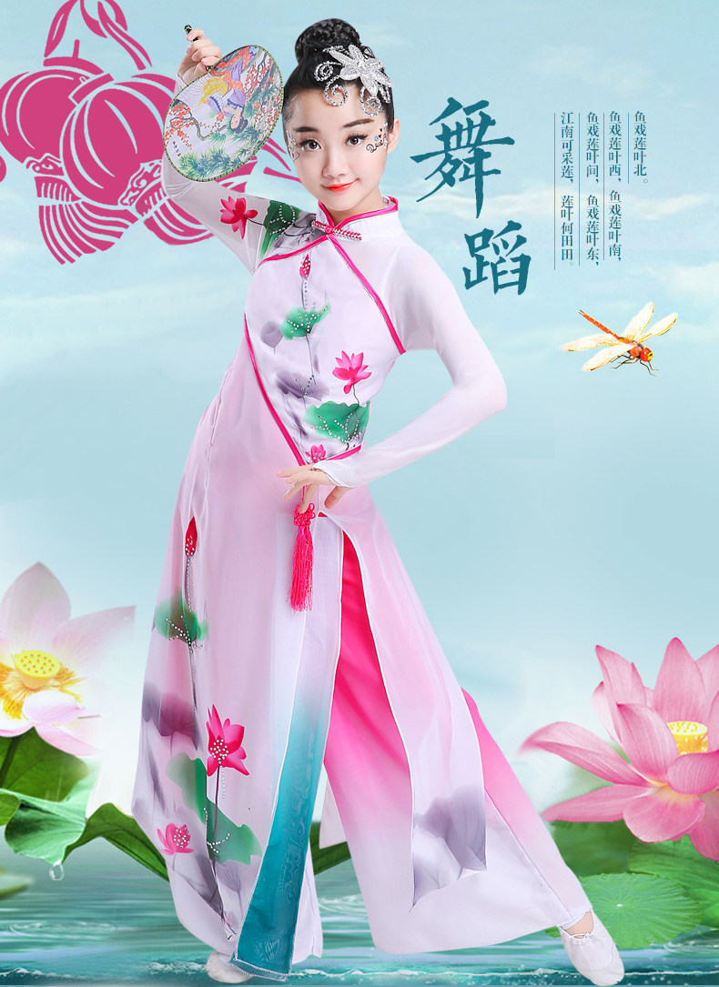儿童古典舞演出服女飘逸中国风咏荷舞蹈服少儿伞舞民族扇子舞服装