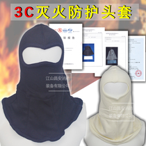 3C firefighter fire protection headgear RMT flame retardant hood fire prevention and scalding sweat suction head cover fire certification headgear