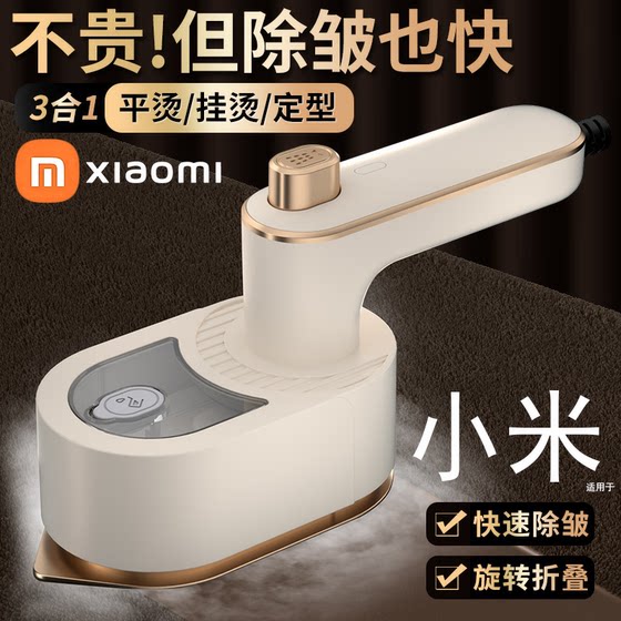 Electric iron iron folding handheld ironing machine portable household mites and wrinkle removal ironing machine student dormitory clothes
Electric iron iron folding handheld ironing machine portable household mites and wrinkle removal ironing machine student dormitory clothes