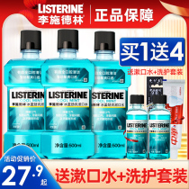 Listerine mouthwash in addition to halitosis calculus saliva removal girls official flagship store no sterilization saliva removal