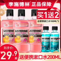 Listerine mouthwash in addition to bad breath fresh calculus no anti-inflammatory no sterilization no saliva official flagship store